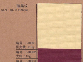 陶紋|布紋|皮紋|麗晶