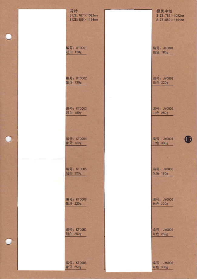 肯特|中性刊印刷