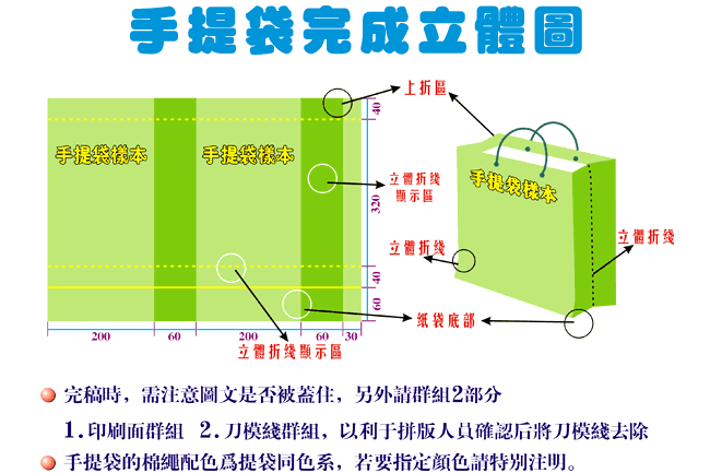 手提袋立